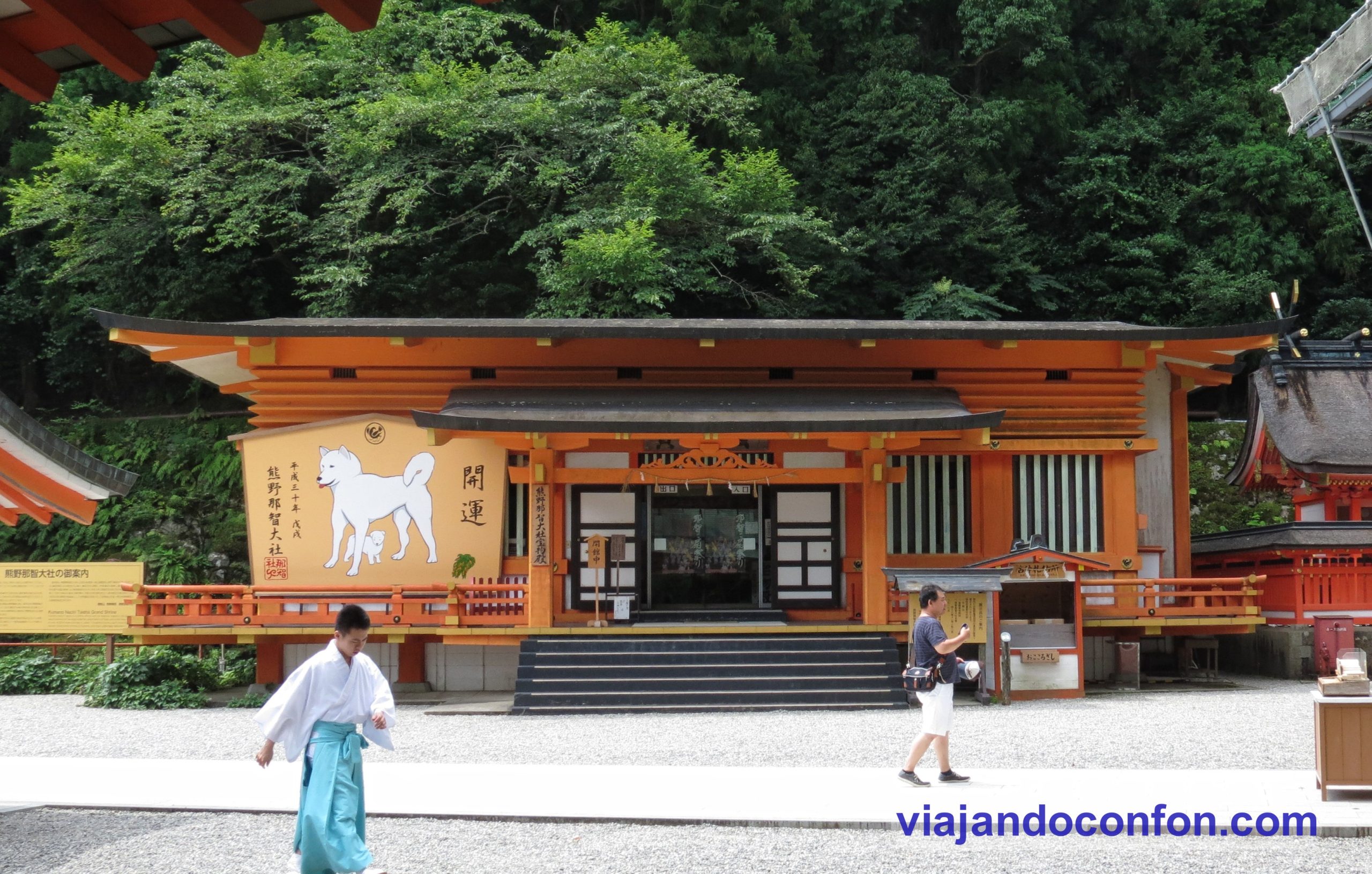 Salón del Tesoro (熊野那智大社 宝物殿)
Gran Santuario Kumano Nachi Taisa (熊野那智大社)
